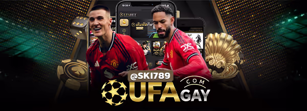 บอลโลก UFA บอลโลก UFA