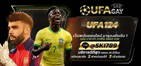 UFA124