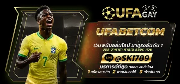 UFABETCOM