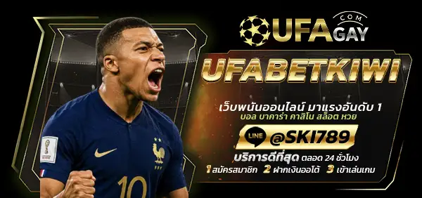 UFABETKIWI