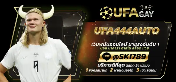 UFA444AUTO