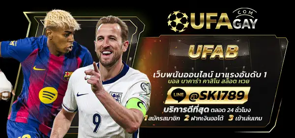 UFAB