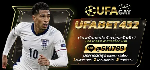 UFABET432