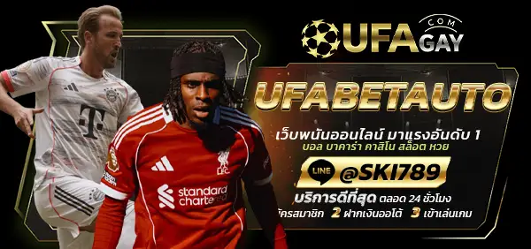 UFABETAUTO