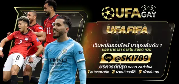 UFAFIFA